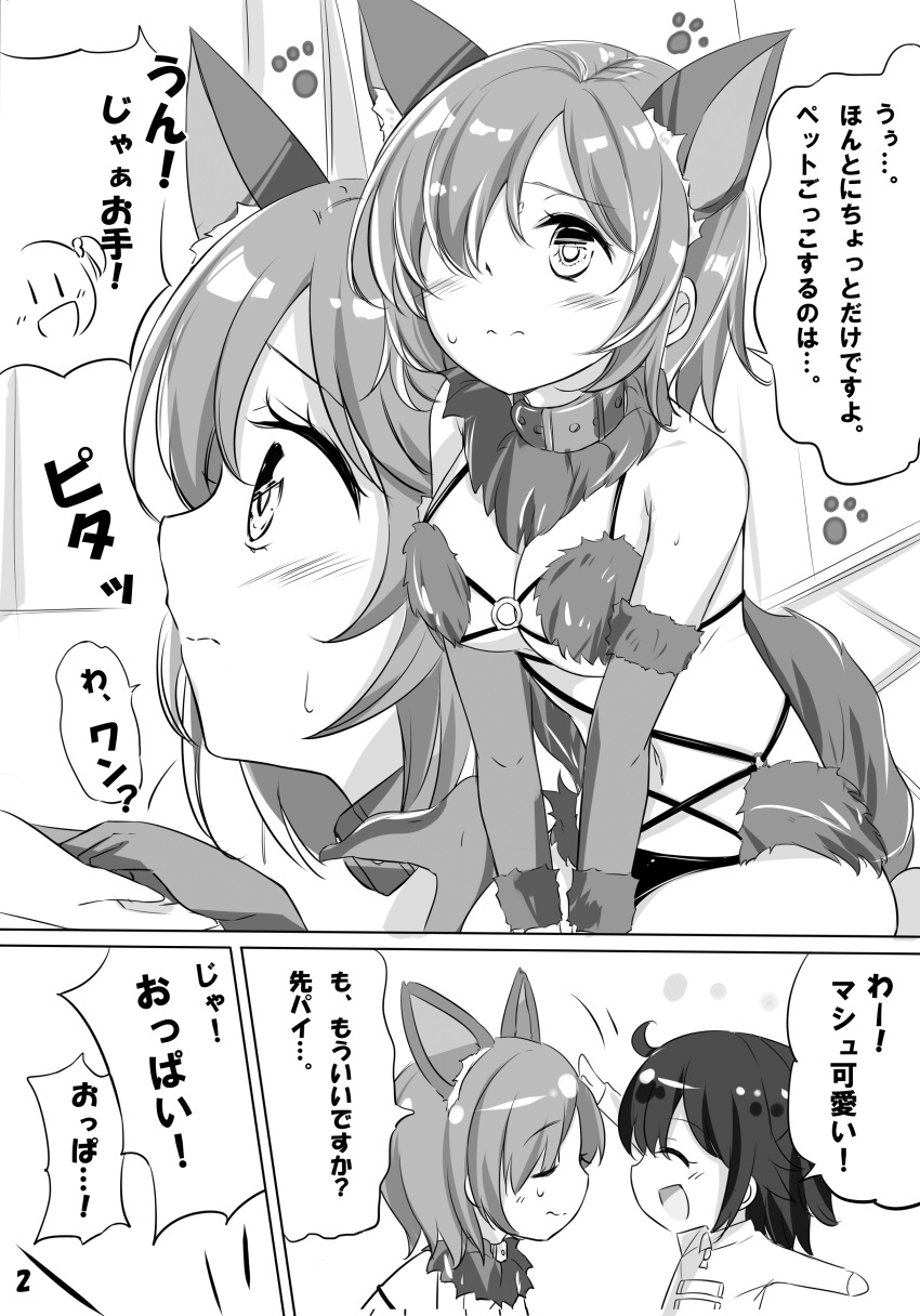 absurdres ahoge animal_ears breasts chaldea_uniform claw_pose claws comic cosplay craft_essence dangerous_beast elbow_gloves eyebrows_visible_through_hair eyes_visible_through_hair fate/grand_order fate_(series) fujimaru_ritsuka_(female) gloves greyscale hair_ornament hair_over_one_eye hair_scrunchie halloween halloween_costume highres kengorou_saemon_ii_sei long_sleeves looking_at_another mash_kyrielight mash_kyrielight_(cosplay) monochrome multiple_girls o-ring one_side_up scrunchie short_hair side_ponytail translation_request