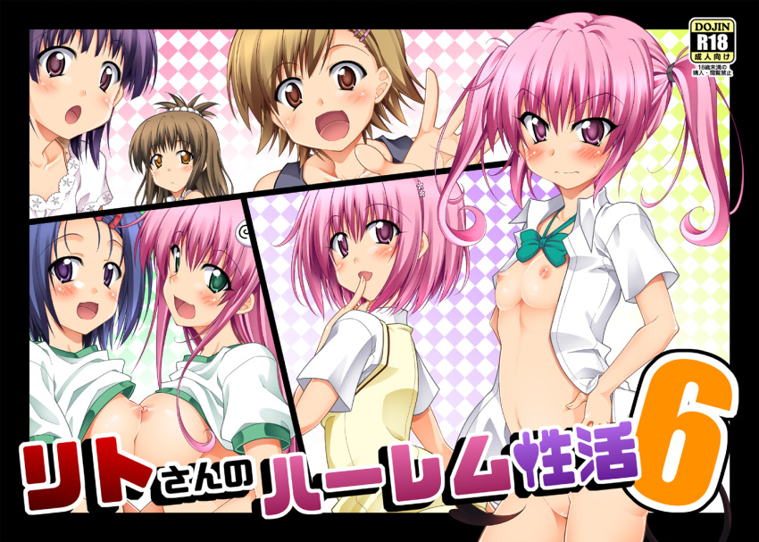 annoyed bbgaoimikan blue_hair bottomless breast_press breasts brown_eyes brown_hair character_request commentary_request embarrassed face finger_to_mouth green_eyes groin hair_ornament hairclip hands_on_hips lala_satalin_deviluke long_hair looking_back momo_velia_deviluke multiple_girls nana_asta_deviluke navel nipples no_bra open_clothes open_mouth open_shirt peke pink_eyes pink_hair purple_eyes purple_hair sairenji_haruna school_uniform shirt shirt_lift short_hair small_breasts smile sweater_vest symmetrical_docking tail to_love-ru topknot twintails upper_body white_shirt yuuki_mikan