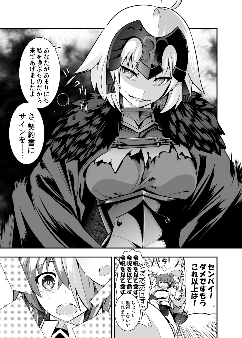 ahoge armor bangs breasts chaldea_uniform comic commentary_request drooling eyebrows_visible_through_hair fate/grand_order fate_(series) fujimaru_ritsuka_(female) fur_trim greyscale hair_between_eyes hair_ornament hair_scrunchie headpiece highres ichihara_kazuma jacket jeanne_d'arc_(alter)_(fate) jeanne_d'arc_(fate)_(all) long_sleeves mash_kyrielight monochrome multiple_girls open_mouth pantyhose scrunchie short_hair side_ponytail sweat sweatdrop sweating_profusely tearing_up translation_request