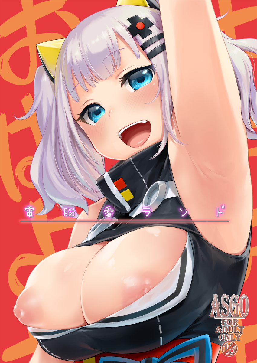 :d arm_up armpits bangs blue_eyes blunt_bangs blush breasts cleavage cleavage_cutout commentary_request cover cover_page doujin_cover eyebrows_visible_through_hair hair_ornament highres kaguya_luna kaguya_luna_(character) large_breasts looking_at_viewer nipples obi open_mouth puffy_nipples red_background sash silver_hair sleeveless smile solo twintails upper_body virtual_youtuber x_hair_ornament zanzi