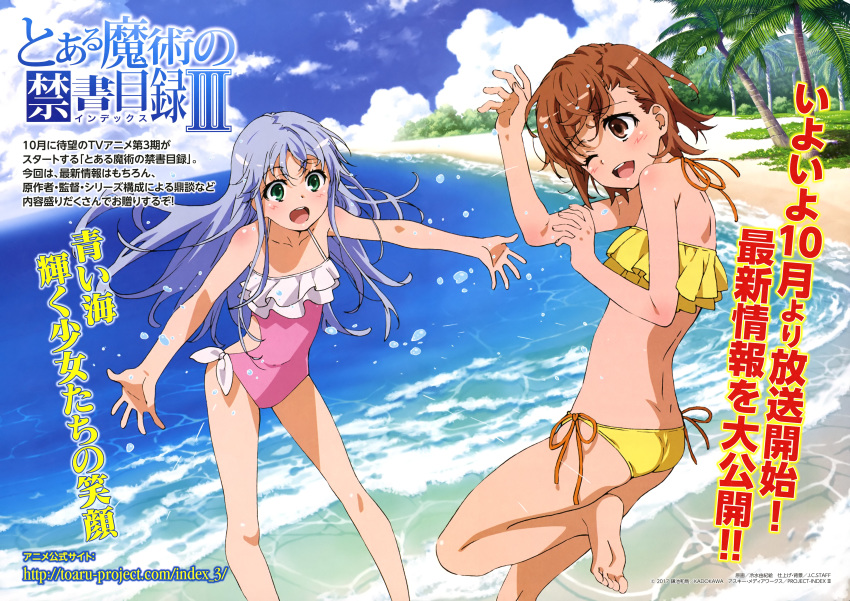 2girls :d ;d absurdres bare_arms bare_shoulders barefoot beach bikini blush brown_eyes brown_hair casual_one-piece_swimsuit cloud collarbone copyright_name day eyebrows_visible_through_hair green_eyes highres hiyamizu_yukie index leaning_forward long_hair misaka_mikoto multiple_girls ocean official_art one-piece_swimsuit one_eye_closed open_mouth orange_ribbon outdoors outstretched_arms outstretched_hand palm_tree ribbon shore short_hair side-tie_bikini silver_hair smile splashing summer swimsuit to_aru_majutsu_no_index tree water_drop watermark web_address yellow_bikini