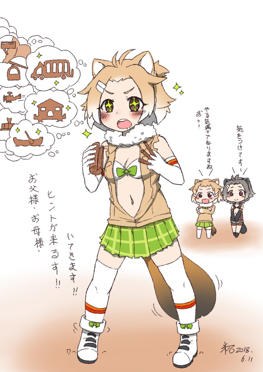 3girls :d american_beaver_(kemono_friends) animal_ears antenna_hair bare_shoulders beaver_ears beaver_tail bike_shorts black-tailed_prairie_dog_(kemono_friends) black_bra black_gloves blush bow bow_bra bra brown_eyes check_translation chibi chinese_commentary closed_mouth commentary_request crossed_arms dated drooling elbow_gloves full_body fur_collar gloves green_bow green_skirt grey_hair hair_ornament hairclip hands_together hands_up highres holding if_they_mated imagining ips_cells kemono_friends light_brown_hair long_sleeves looking_afar looking_at_another miji_doujing_daile mother_and_daughter multicolored_hair multiple_girls navel open_mouth parent_and_child plaid plaid_skirt prairie_dog_ears prairie_dog_tail shoe_bow shoes short_hair shorts shorts_under_shorts skirt smile sparkle stomach sweater tail thighhighs thought_bubble translation_request two-tone_hair underwear v-shaped_eyebrows v_arms vest white_bra white_gloves white_hair white_legwear zettai_ryouiki