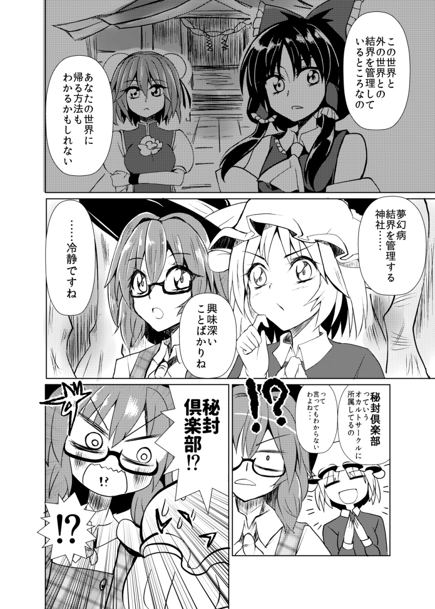 bolo_tie bow comic detached_sleeves double_bun dress fedora flower glasses greyscale hair_bow hair_tubes hakurei_reimu hat highres ibaraki_kasen kirameki_haruaki long_hair low_twintails maribel_hearn medium_hair mob_cap monochrome multiple_girls neck_ribbon ribbon rose school_uniform shirt short_hair short_sleeves sleeveless sleeveless_shirt tabard touhou translated twintails usami_sumireko vest