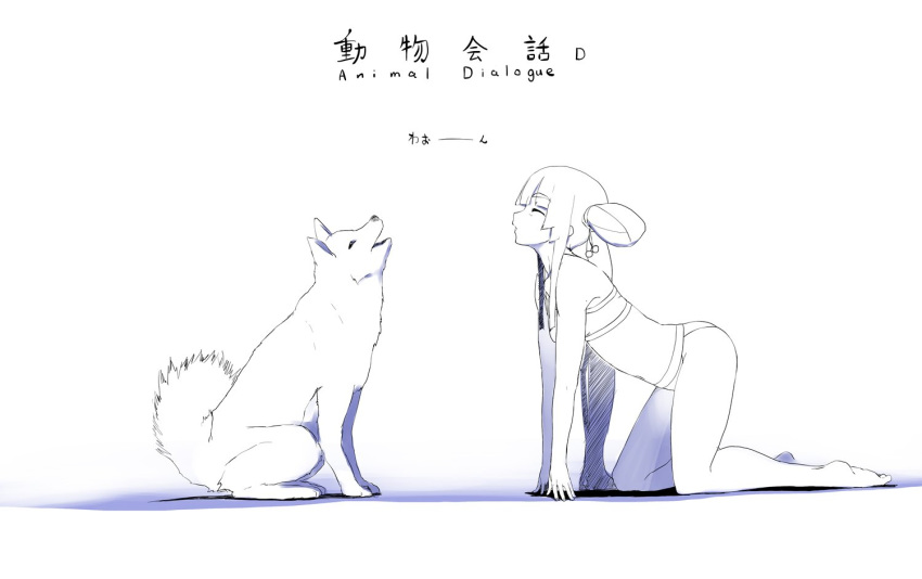 all_fours bikini dog fate/grand_order fate_(series) genb howling long_hair looking_at_another navel pet_play side_ponytail swimsuit tail ushiwakamaru_(fate/grand_order) ushiwakamaru_(swimsuit_assassin)_(fate) white_background