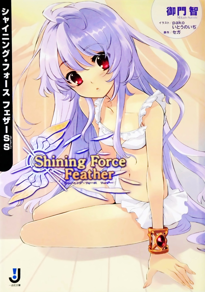 1girl al-fin blue_hair female itou_noiji long_hair red_eyes shining_(series) shining_force_feather solo swimsuit