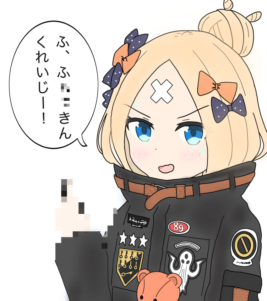 abigail_williams_(fate/grand_order) atsumisu bangs black_bow black_jacket blonde_hair blue_eyes blush bow censored censored_text commentary_request eyebrows_visible_through_hair fate/grand_order fate_(series) hair_bow hair_bun hand_up heroic_spirit_traveling_outfit highres jacket key long_hair long_sleeves looking_at_viewer middle_finger mosaic_censoring object_hug open_mouth orange_bow parted_bangs polka_dot polka_dot_bow simple_background sleeves_past_wrists solo star stuffed_animal stuffed_toy teddy_bear translation_request v-shaped_eyebrows white_background