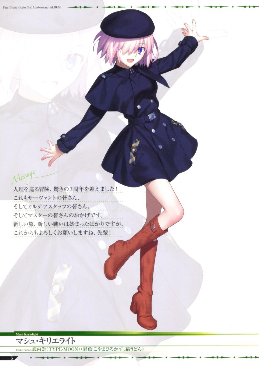 absurdres artist_name bangs beret boots breasts buttons character_name fate/grand_order fate_(series) full_body hair_over_one_eye hat highres knee_boots leg_up long_sleeves looking_at_viewer mash_kyrielight medium_breasts official_art page_number pink_hair pocket purple_eyes scan simple_background smile solo takeuchi_takashi white_background zoom_layer
