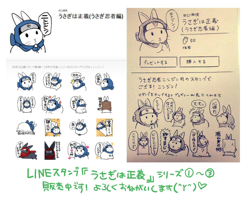 &lt;3 2015 ichthy0stega japanese_text lagomorph mammal rabbit speech_bubble text translation_request