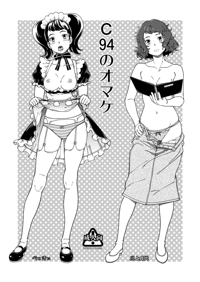 apron ass_visible_through_thighs book bow bow_panties bowtie breasts breasts_outside comiket_94 commentary_request cover cover_page covering_nipples denim denim_skirt doujin_cover dress dress_lift dual_persona fukudahda full_body garter_belt garter_straps greyscale head_tilt highres kawakami_sadayo lingerie long_skirt looking_at_viewer maid maid_apron maid_headdress medium_breasts monochrome naughty_face navel nipples open_book open_fly open_mouth panties persona persona_5 skirt skirt_pull stomach striped striped_panties thigh_gap tongue tongue_out topless twintails underwear undressing