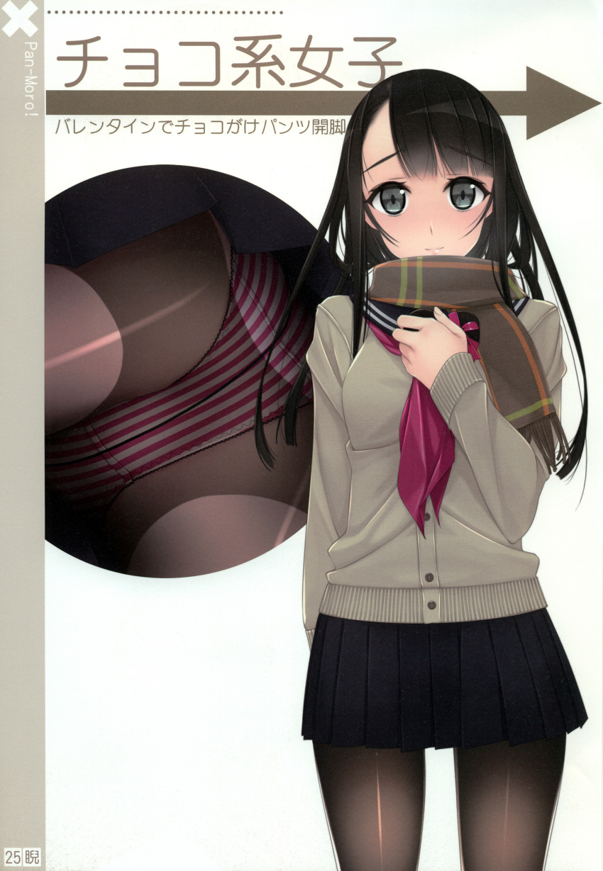 absurdres bangs black_hair buttons enpera eyebrows_visible_through_hair grey_eyes highres long_hair long_sleeves looking_at_viewer multiple_views murakami_suigun original page_number panties panties_under_pantyhose pantyhose pleated_skirt scan scarf school_uniform simple_background skirt striped striped_panties underwear vertical-striped_panties vertical_stripes white_background