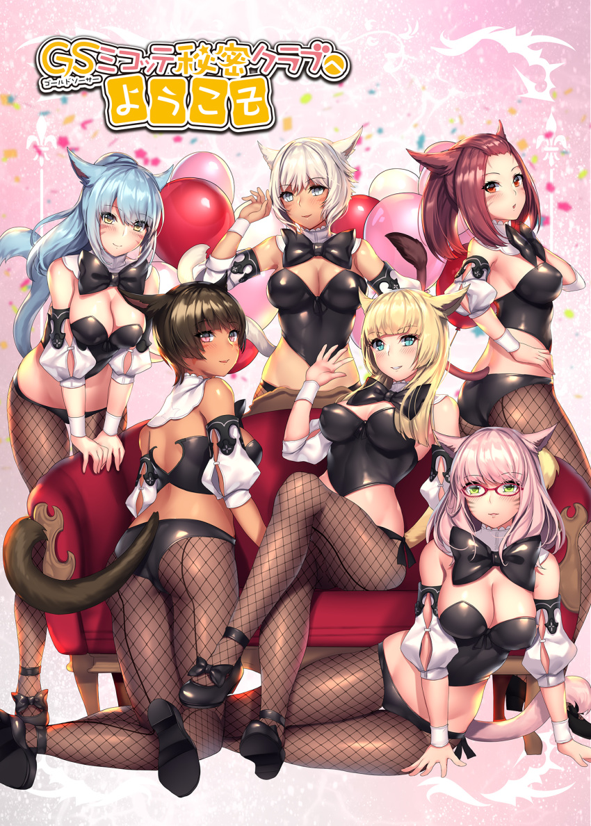animal_ears aruma_jiki ass balloon black_hair black_panties blonde_hair blue_eyes blue_hair blush bow breasts brown_eyes brown_hair bustier cat_ears cat_tail cleavage cover cover_page crossed_legs dark_skin detached_collar detached_sleeves eyebrows_visible_through_hair facial_mark final_fantasy final_fantasy_xiv fishnet_pantyhose fishnets glasses green_eyes harem highres kneeling large_breasts long_hair looking_at_viewer looking_back lying miqo'te multiple_girls on_side panties pantyhose pink_hair ponytail red-framed_eyewear red_eyes shiny shiny_clothes short_hair silver_eyes silver_hair sitting slit_pupils smile standing tail underwear wrist_cuffs y'shtola_rhul yellow_eyes