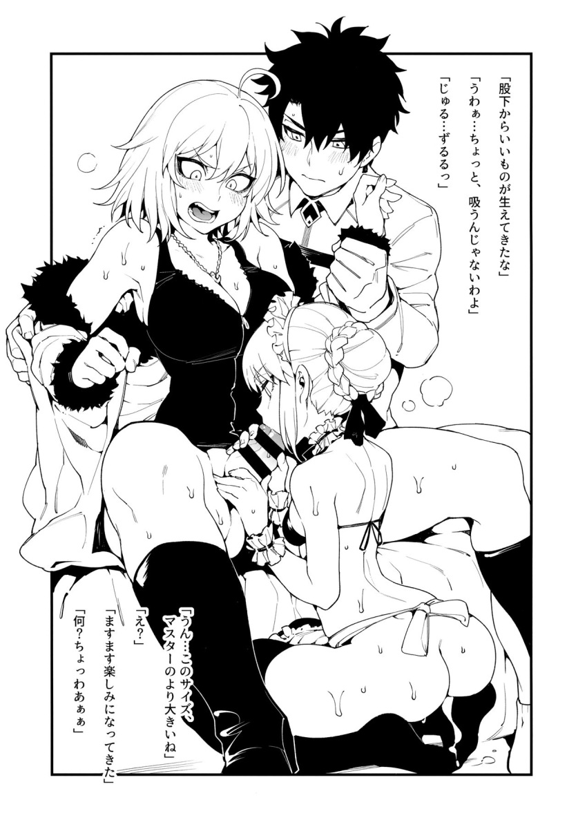1boy 2girls ahoge angry apron armpit artoria_pendragon_(all) artoria_pendragon_(swimsuit_rider_alter) ass bar_censor bare_shoulders bikini_top blush boots braid breasts censored choker cum cum_in_pussy cumdrip embarrassed fate/grand_order fate_(series) fellatio fishine fujimaru_ritsuka_(male) futanari holding holding_penis jacket jeanne_d'arc_(alter)_(fate) jeanne_d'arc_(fate)_(all) jewelry knee_boots kneeling large_breasts maid maid_headdress monochrome multiple_girls necklace open_mouth oral penis ribbon saber_alter sex short_hair sweating tagme thighhighs thighs translation_request vest waist_apron white_apron white_background