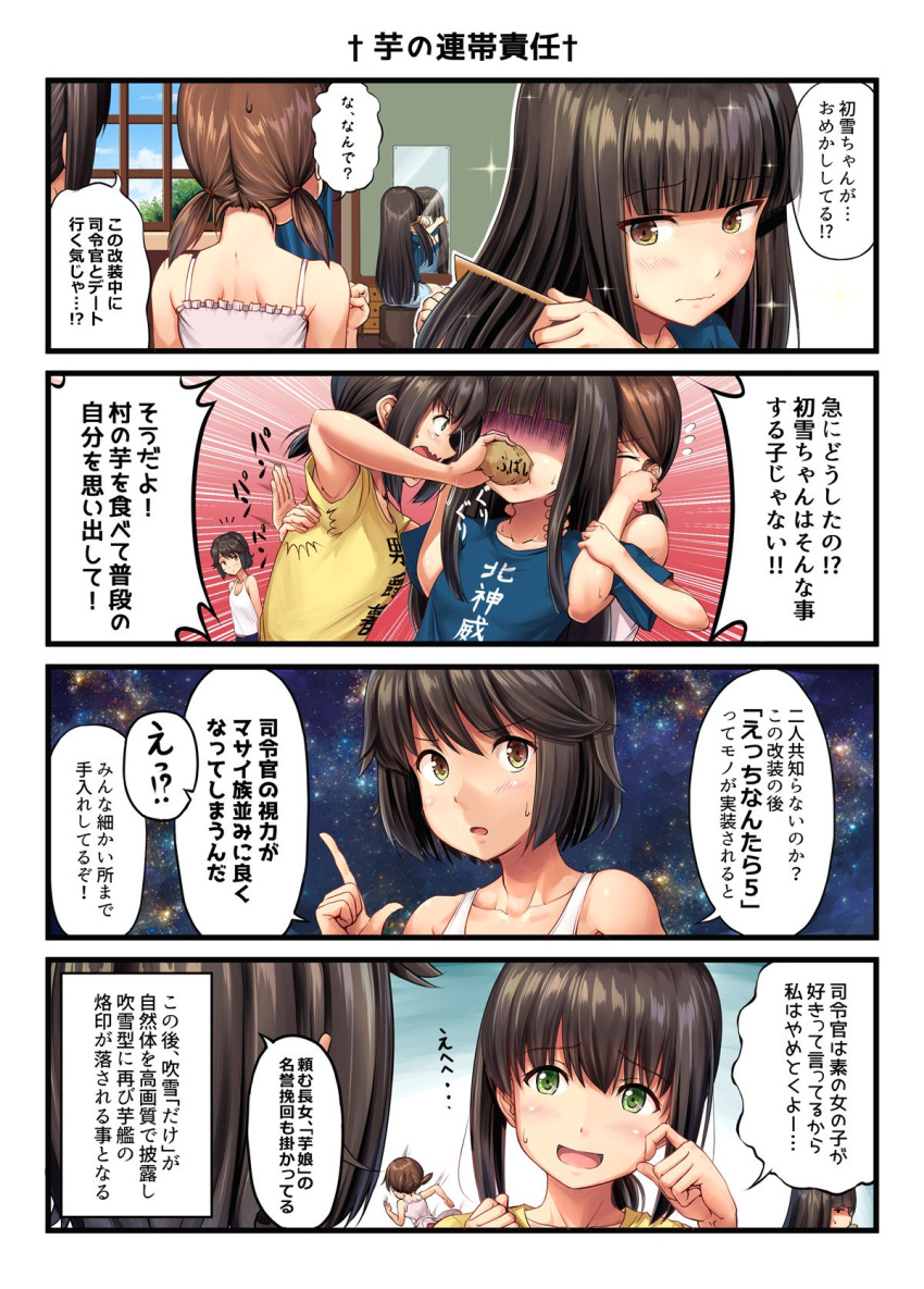 4koma alternate_costume bangs black_hair blunt_bangs brown_hair casual closed_eyes clothes_writing comb combing comic commentary_request emphasis_lines fubuki_(kantai_collection) green_eyes hatsuyuki_(kantai_collection) highres ichikawa_feesu index_finger_raised kantai_collection long_hair low_ponytail low_twintails mirror miyuki_(kantai_collection) multiple_girls ponytail potato red_background reflection shirayuki_(kantai_collection) shirt short_hair short_ponytail sidelocks sleeveless star starry_background t-shirt translation_request twintails