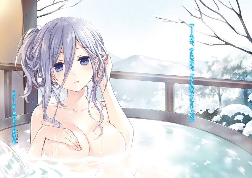 adjusting_hair bags_under_eyes bathing blue_eyes breast_hold breasts date_a_live hair_between_eyes highres mountain murasame_reine novel_illustration nude official_art onsen scan side_ponytail snow solo tree tsunako water wet white_hair