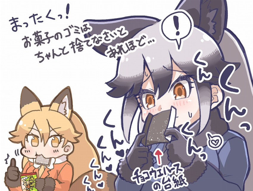 2girls animal_ears bangs bikkuriman black_gloves black_neckwear black_shirt blue_jacket blush bow bowtie breast_pocket closed_mouth directional_arrow eating extra_ears ezo_red_fox_(kemono_friends) food food_in_mouth fox_ears fox_tail gloves grey_hair heart holding jacket kemono_friends long_hair mouth_hold multiple_girls necktie orange_eyes orange_hair pocket shirt silver_fox_(kemono_friends) simple_background smelling spoken_exclamation_mark spoken_heart sweatdrop tail tanaka_kusao thumbs_up translation_request wafer white_background