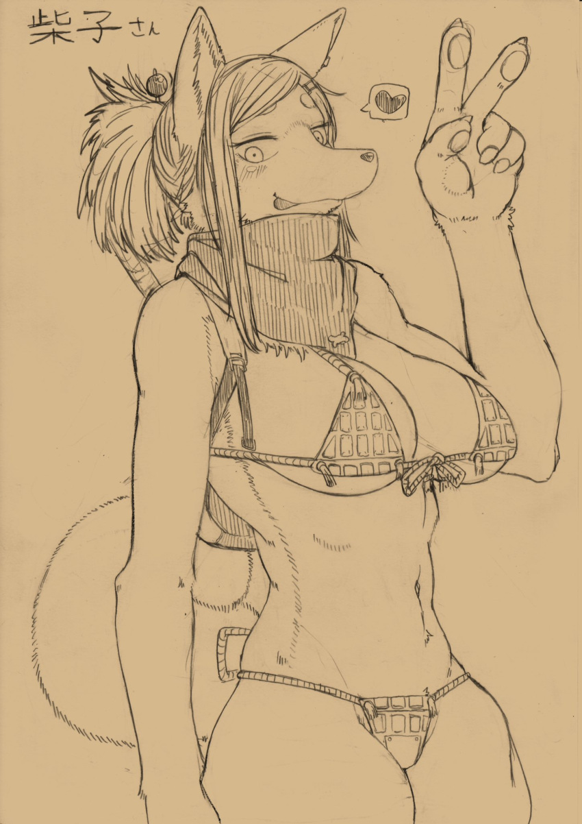 &lt;3 anthro bandanna bra breasts canine claws cleavage clothed clothing dog female fluffy hair hi_res inner_ear_fluff japanese_text long_hair looking_at_viewer mammal monochrome panties pawpads paws simple_background smile solo text toco_(artist) tongue tongue_out translation_request underwear v_sign