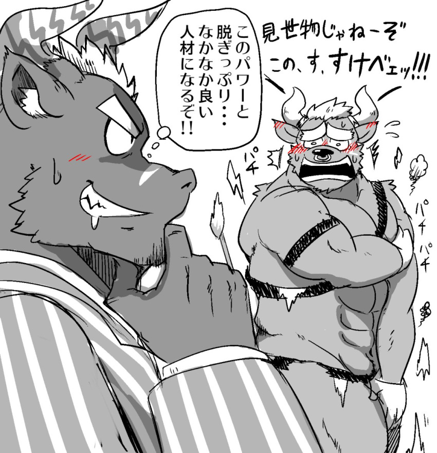 asterios blush bovine cattle clothing covering covering_self embarrassed facial_piercing gnj97 gyumao horn japanese_text male mammal muscular muscular_male nose_piercing nose_ring piercing suit text tokyo_afterschool_summoners torn_clothing