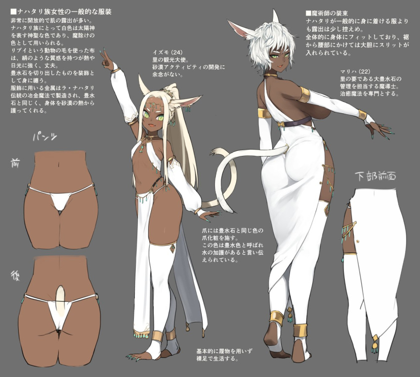 accio animal_ears ass back-to-back barefoot breasts cat_ears cat_tail character_profile claws commentary_request dark_skin dress final_fantasy final_fantasy_xiv fingernails flat_chest full_body green_eyes grey_background height_difference highres huge_breasts miqo'te multiple_girls pelvic_curtain petite sharp_fingernails sharp_toenails side_slit sideboob slit_pupils tail text_focus thighhighs toeless_legwear toenails translation_request white_dress white_legwear white_pupils