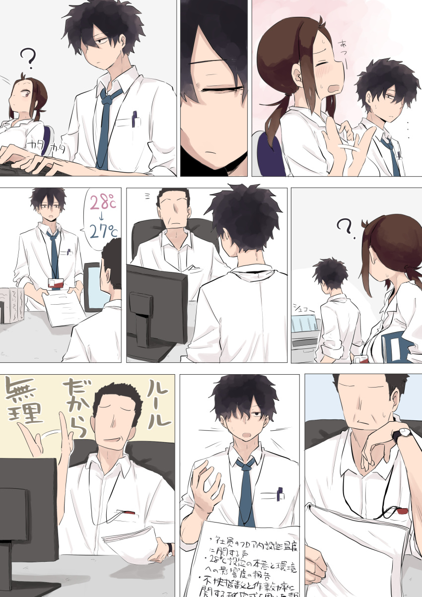 1girl 2boys ? absurdres afterimage black_hair brown_hair closed_eyes closed_mouth collared_shirt comic desk fanning_self highres hot id_card indoors looking_at_another mole mole_under_eye multiple_boys necktie office_lady open_mouth original partially_translated rucchiifu shirt short_hair short_ponytail sitting sleeves_rolled_up speech_bubble standing sweat translation_request