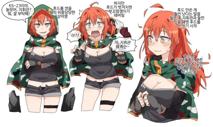 1girl ahoge arms_under_breasts blush breast_hold breasts camouflage cleavage commentary_request disembodied_limb embarrassed eyebrows_visible_through_hair fang fingerless_gloves girls_frontline gloves groin hair_between_eyes highres korean_commentary ks-23_(girls_frontline) long_hair midriff multiple_views navel orange_eyes orange_hair sharp_teeth short_shorts shorts sidarim tank_top teeth thigh_gap translation_request white_background