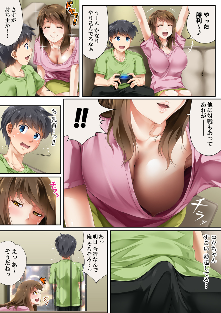 !! 1boy 1girl areolae arms_up black_hair blue_eyes blush breasts brother_and_sister brown_eyes brown_hair close-up comic controller downblouse erection erection_under_clothes eyes_closed game_controller half-closed_eyes hanging_breasts indoors large_breasts leaning_forward long_hair looking_at_breasts looking_away mumumu_(road) nipples no_bra open_mouth original short_hair siblings sitting smile sparkle standing surprised sweat sweatdrop television text_focus translation_request