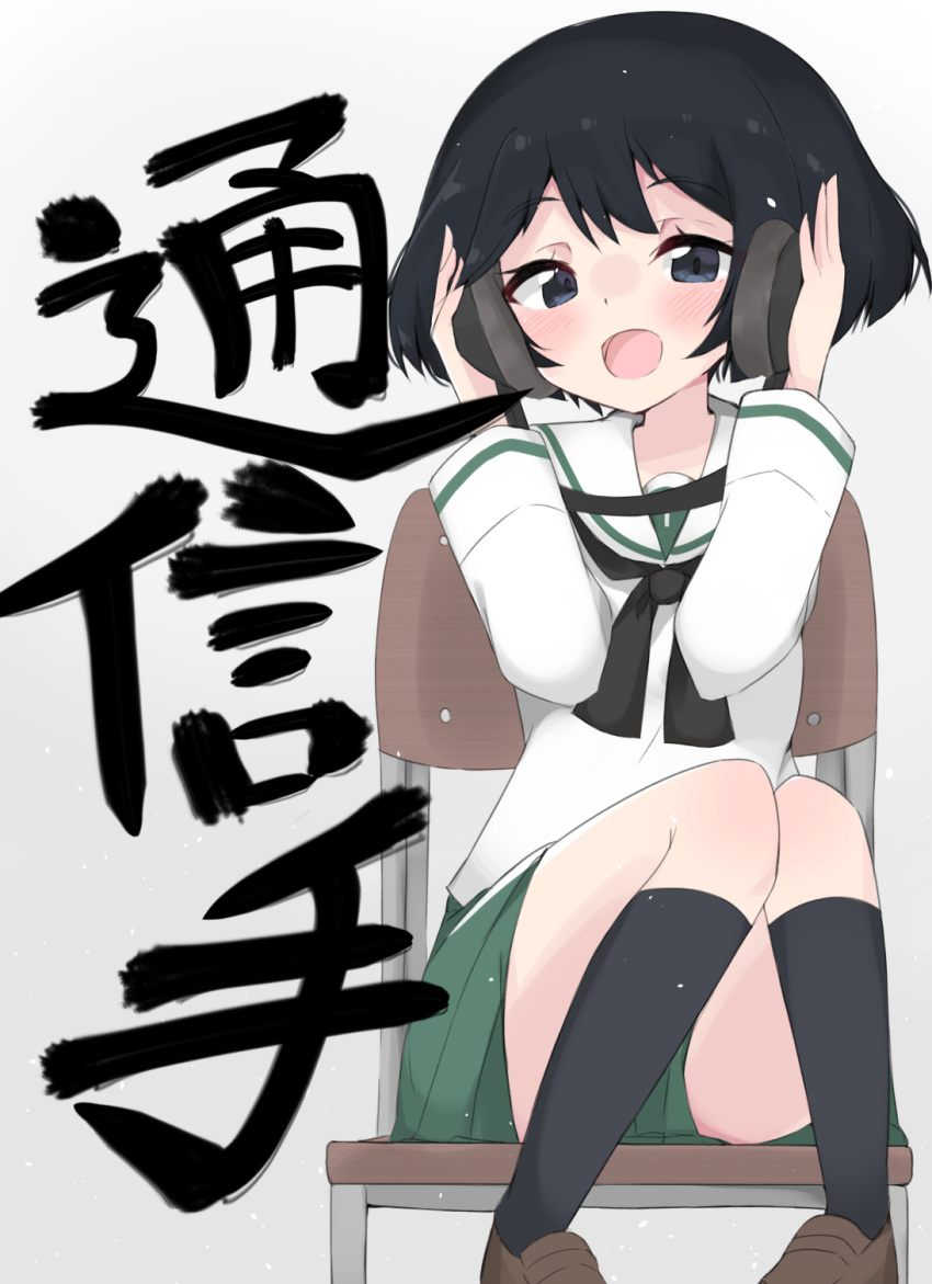 bangs black_eyes black_hair black_legwear black_neckwear blouse blush brown_footwear chair doorknoble girls_und_panzer gradient gradient_background green_skirt grey_background hands_on_headphones headphones highres kneehighs loafers long_sleeves looking_at_viewer miniskirt neckerchief ooarai_school_uniform open_mouth pleated_skirt school_chair school_uniform serafuku shoes short_hair single_stripe sitting skirt smile snow solo text_focus utsugi_yuuki white_blouse