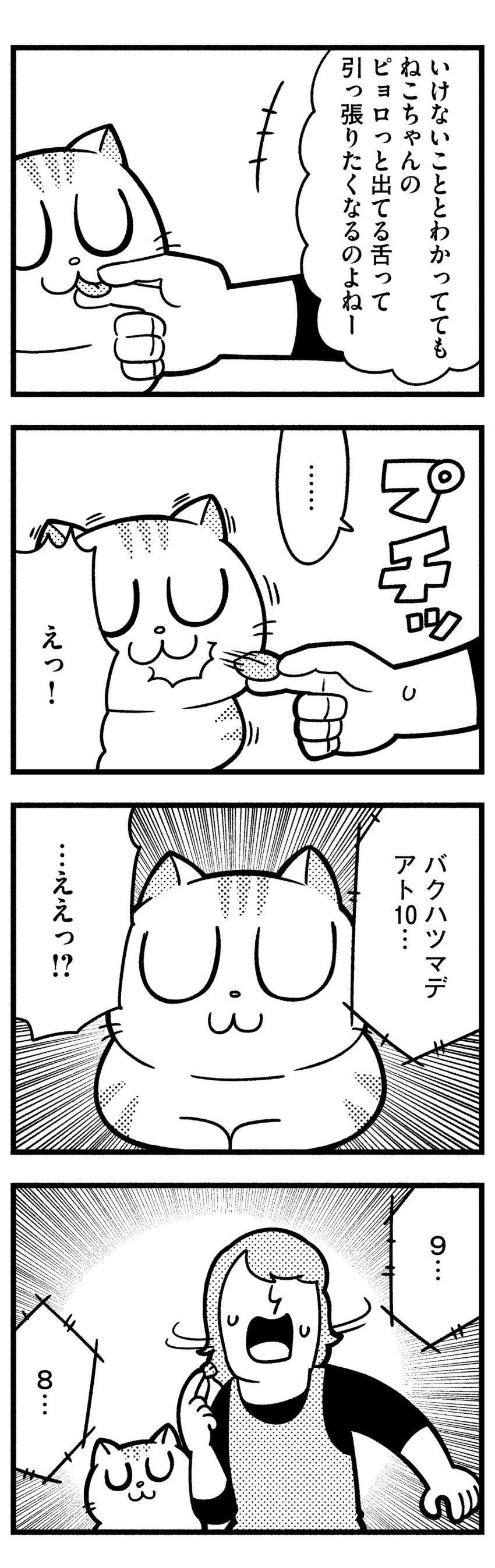 1girl 4koma :3 absurdres bkub cat closed_eyes comic distress emphasis_lines faceless faceless_female greyscale highres kon'ya_wa_neko-chan monochrome motion_lines open_mouth shirt shouting simple_background speech_bubble sweatdrop talking tongue tongue_out translated white_background