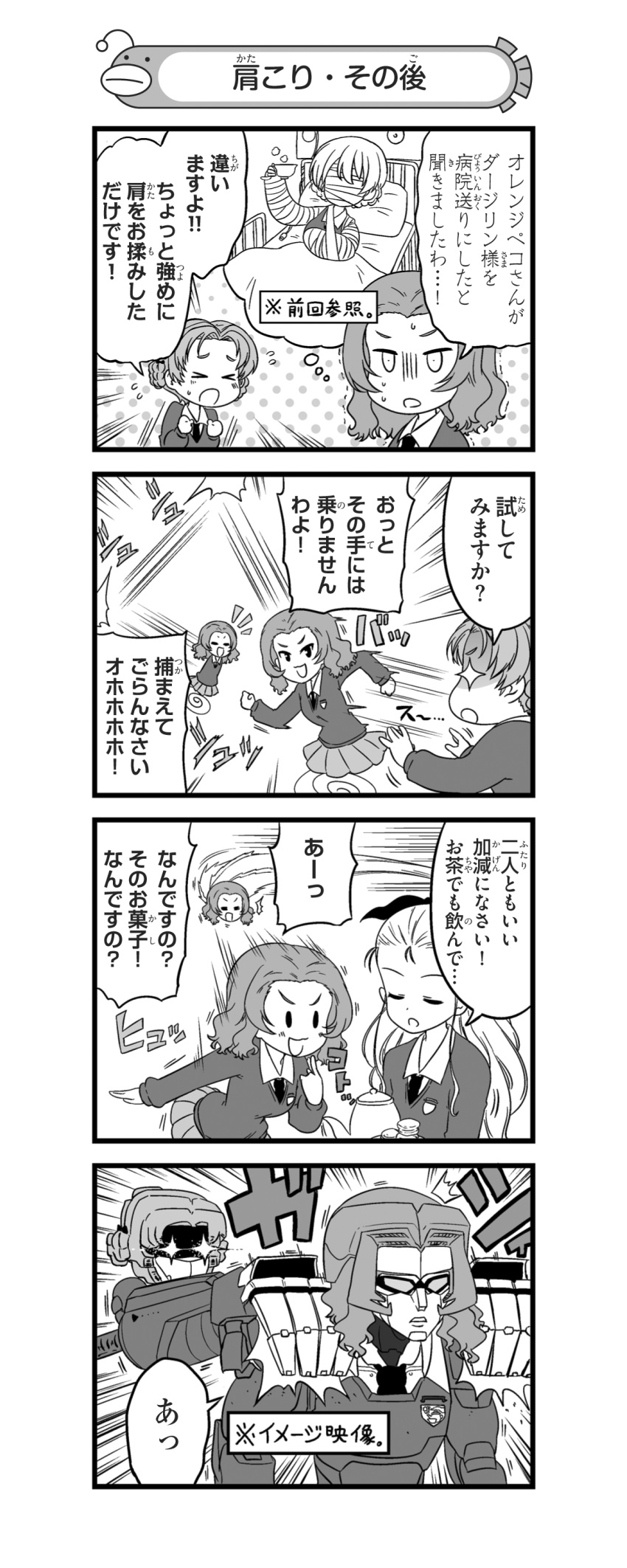 &gt;_&lt; 4girls 4koma :3 :d absurdres afterimage assam bangs bed bow braid cast clenched_hands closed_mouth comic constricted_pupils cup darjeeling dress_shirt emblem emphasis_lines flying_sweatdrops fourth_wall frown girls_und_panzer gloom_(expression) greyscale hair_bow hair_pulled_back hair_ribbon hands_on_another's_shoulders highres holding holding_cup hospital_bed long_hair looking_at_another lying massage mechanization miniskirt monochrome motion_blur motion_lines multiple_girls nanashiro_gorou necktie notice_lines official_art on_back on_bed open_mouth orange_pekoe parted_bangs pdf_available pleated_skirt pointing pointing_at_self polka_dot polka_dot_background ribbon rosehip running school_uniform shirt short_hair shouting skirt smile sparkling_eyes st._gloriana's_(emblem) st._gloriana's_school_uniform standing steam surprised sweater teacup teapot thought_bubble tied_hair translated trembling twin_braids v-neck v-shaped_eyebrows wheel_o_feet wing_collar |_|