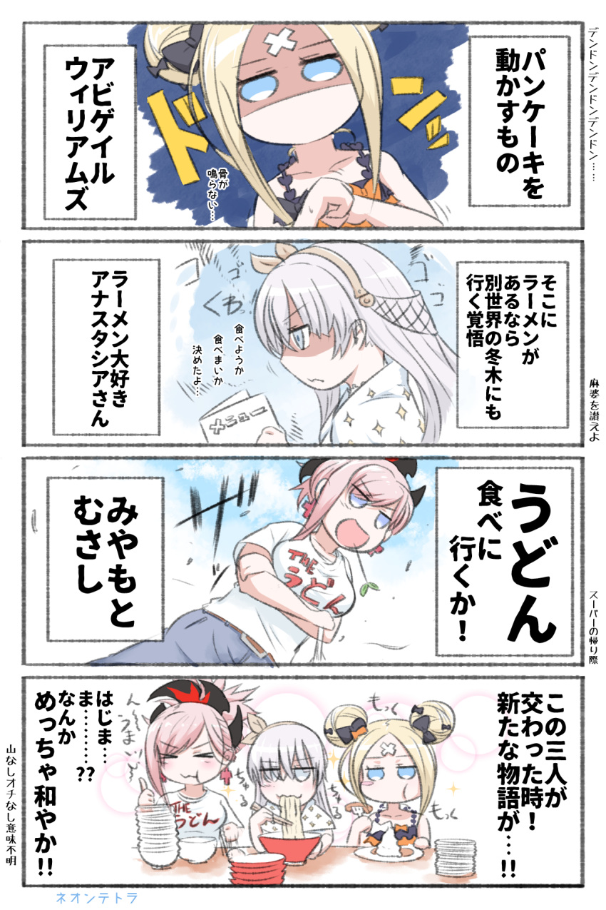 &gt;_&lt; 3girls 4koma :d :t abigail_williams_(fate/grand_order) anastasia_(fate/grand_order) bangs bare_shoulders belt belt_buckle black_bow blonde_hair blue_eyes blue_pants blush blush_stickers bow bowl brown_belt brown_hairband buckle chopsticks closed_eyes closed_mouth collarbone comic commentary_request cracking_knuckles crossed_arms crossed_bandaids double_bun earrings eating emerald_float fate/grand_order fate_(series) food fork hair_ornament hairband highres holding holding_chopsticks holding_fork jewelry long_hair miyamoto_musashi_(fate/grand_order) multiple_girls neon-tetora noodles open_mouth orange_bow pants parted_bangs pink_hair plate ponytail profile shaded_face shirt short_sleeves side_bun sidelocks silver_hair smile sparkle thumbs_up translation_request very_long_hair whipped_cream white_shirt