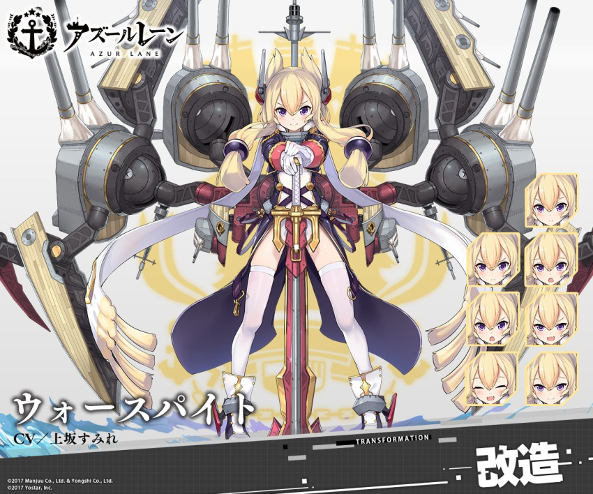 1girl angry azur_lane blonde_hair blush character_name closed_mouth epaulettes eyes_closed full_body gloves hair_between_eyes hair_ears headgear holding holding_sword holding_weapon lino-lin long_sleeves looking_at_viewer official_art open_mouth planted_sword planted_weapon purple_eyes remodel_(azur_lane) scarf sidelocks smile smug solo sword thighhighs turret warspite_(azur_lane) weapon white_legwear