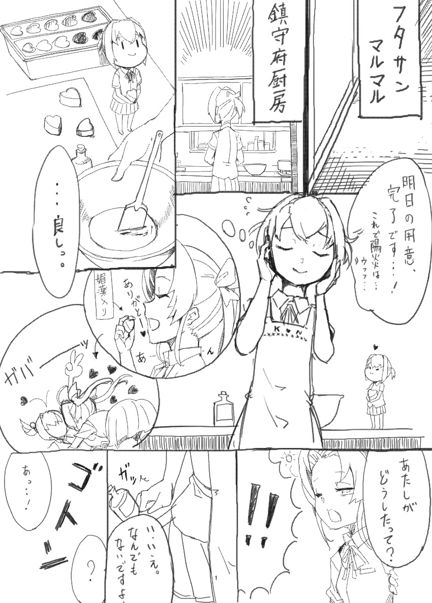 absurdres ahoge apron comic commentary_request cooking drinking fairy_(kantai_collection) greyscale hair_ribbon highres imagining kagerou_(kantai_collection) kantai_collection mixing_bowl monochrome multiple_girls neck_ribbon ribbon shiranui_(kantai_collection) short_ponytail short_sleeves translation_request twintails uni_(uni-strain) v valentine vest yuri