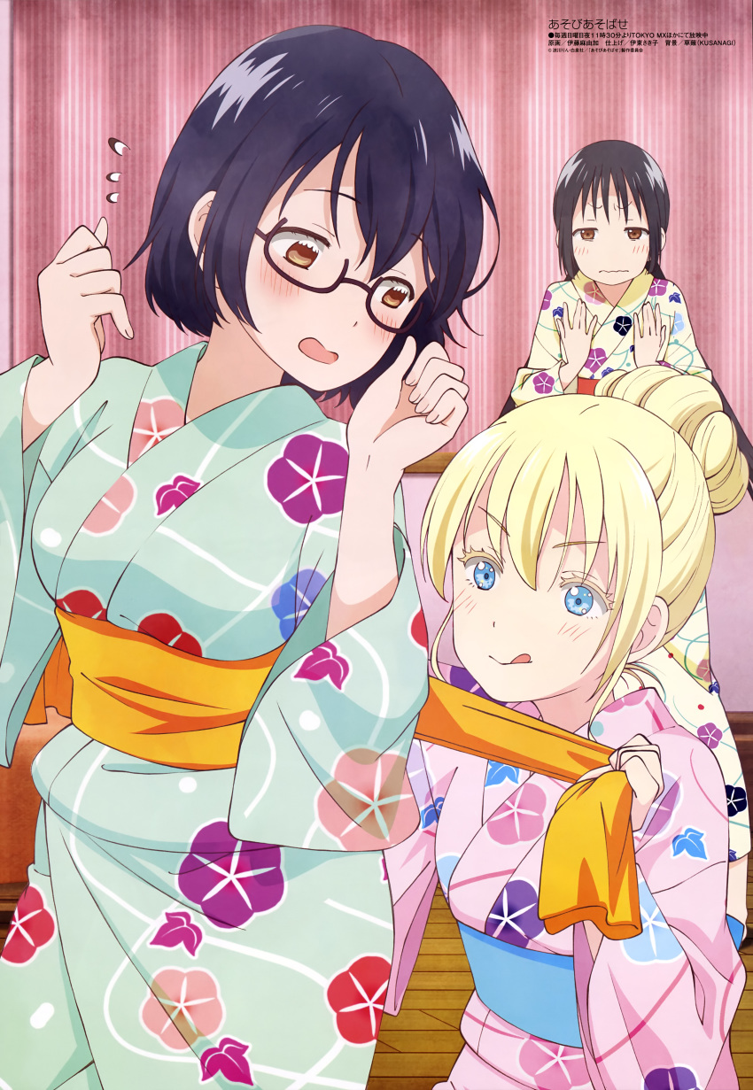 3girls absurdres aqua_kimono asobi_asobase barefoot black_hair blonde_hair blue_sash blush breast_conscious breast_envy breasts brown-framed_eyewear brown_eyes dressing_another eyebrows_visible_through_hair floral_print flower_request glasses hair_between_eyes hair_bun hands_up highres honda_hanako indoors itou_mayuka japanese_clothes kimono large_breasts light_blue_eyes long_hair looking_at_another low_twintails magazine_scan megami multiple_girls nail_polish nomura_kasumi obi official_art olivia_(asobi_asobase) orange_sash pink_kimono pink_nails print_kimono red_sash sash scan semi-rimless_eyewear short_hair standing tongue tongue_out twintails tying wavy_mouth wooden_floor yellow_kimono