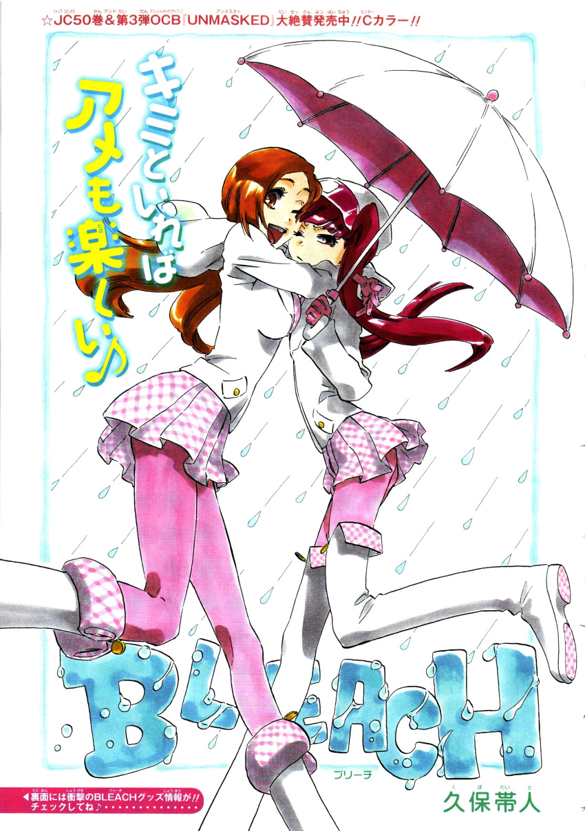 2girls ass asymmetrical_docking bleach boots breast_press breasts copyright_name dokugamine_riruka female gloves happy highres hug inoue_orihime jumping knee_boots kubo_taito large_breasts legs long_hair multiple_girls official_art one_eye_closed open_mouth orange_hair pantyhose pink_legwear rain scan shiny thigh_boots thighhighs twintails umbrella water white_background wink