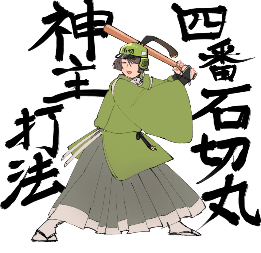 :d =_= baseball_bat brown_hair closed_eyes full_body hakama helmet highres ishikirimaru japanese_clothes kariginu makeup male_focus musical_touken_ranbu open_mouth sandals simple_background smile solo tabi ten_(yasaiseikatsu00) touken_ranbu white_background