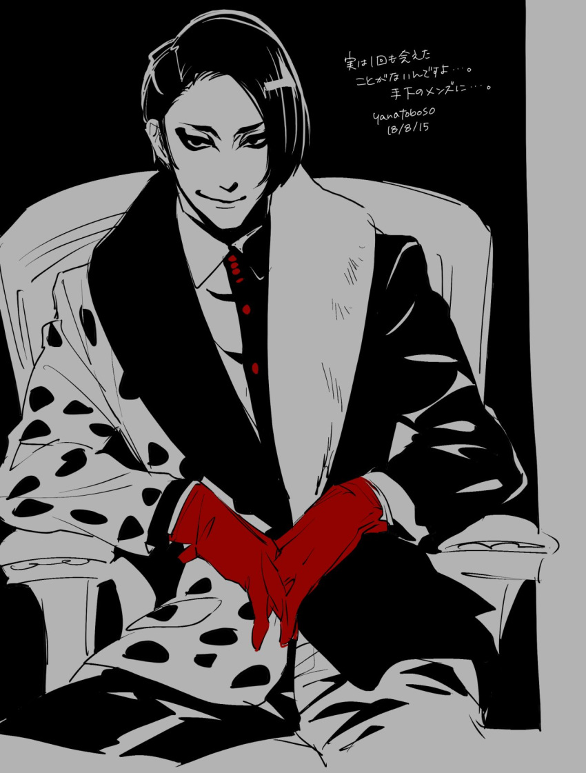 artist_name asymmetrical_clothes black_background black_hair chair dalmatian_print dated disneyland fur_collar gloves highres looking_at_viewer male_focus mr._dalmatia necktie recruiters_(disney) red_gloves simple_background sitting smirk solo toboso_yana