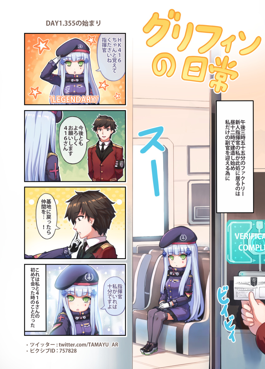 1girl 4koma :d arm_up armband bangs beret black_footwear black_neckwear black_skirt black_vest blue_hair blush brown_legwear check_translation collared_shirt comic commander_(girls_frontline) commentary_request english eyebrows_visible_through_hair facial_mark finger_to_another's_mouth girls_frontline gloves green_eyes hair_ornament hands_on_lap hat highres hk416_(girls_frontline) holding jacket long_hair long_sleeves military_jacket necktie open_mouth outstretched_arm parted_lips pixiv_id pleated_skirt purple_hat red_jacket salute shirt shoes sitting skirt sleeves_past_wrists smile star tama_yu thighhighs translation_request very_long_hair vest watermark web_address white_gloves white_shirt