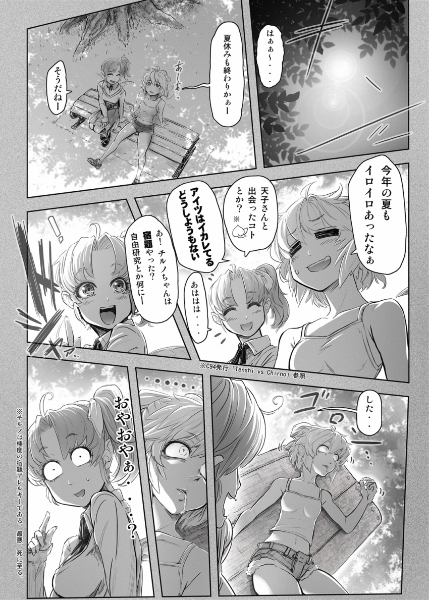 2girls =_= ahoge bench breasts casual cirno closed_eyes comic commentary_request constricted_pupils contemporary daiyousei denim denim_shorts drooling food fruit greyscale highres imizu_(nitro_unknown) lying midriff monochrome multiple_girls navel on_back open_mouth park_bench peach school_uniform shoes short_hair shorts side_ponytail sitting skirt small_breasts smile spaghetti_strap sunlight tank_top touhou translation_request tree wide-eyed