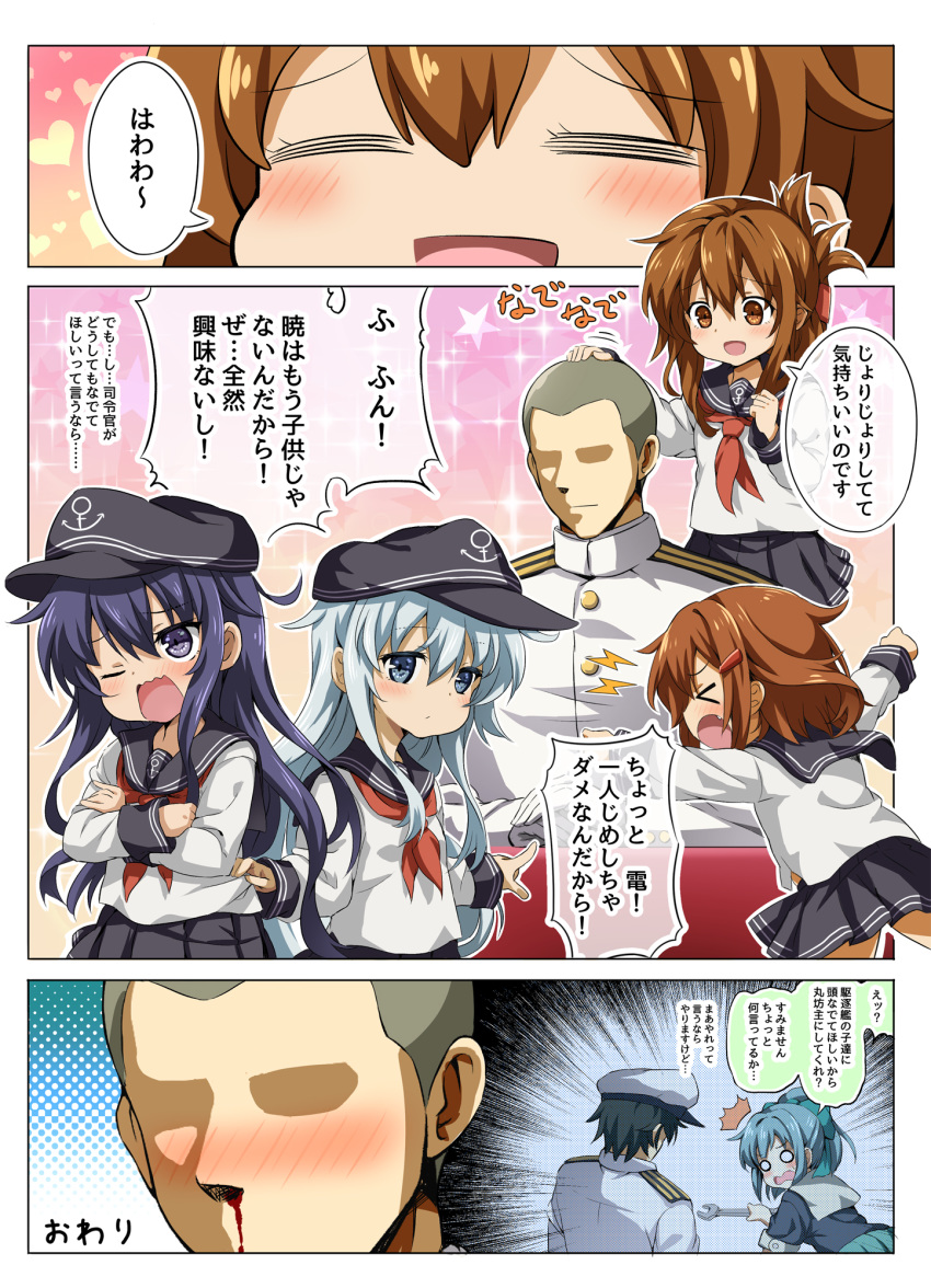 &gt;_&lt; /\/\/\ 1boy 5girls :d :o =_= admiral_(kantai_collection) akatsuki_(kantai_collection) anchor_symbol bangs black_hair black_hat black_sailor_collar black_shirt black_skirt blood blue_eyes blue_hair blush brown_eyes brown_hair closed_mouth comic eyebrows_visible_through_hair eyes_closed faceless faceless_male fang flat_cap folded_ponytail gloves green_skirt hair_between_eyes hand_on_another's_head hat heart hibiki_(kantai_collection) high_ponytail highres ikazuchi_(kantai_collection) inazuma_(kantai_collection) itakurakou1993 jacket just_as_planned kantai_collection lightning_bolt long_hair long_sleeves military_jacket multiple_girls neckerchief nose_blush nosebleed o_o one_eye_closed open_mouth outstretched_arms pleated_skirt ponytail profile purple_eyes purple_hair red_neckwear sailor_collar school_uniform serafuku shirt short_sleeves skirt sleeves_past_wrists smile sparkle_background star translation_request very_long_hair white_gloves white_jacket white_sailor_collar white_shirt yuubari_(kantai_collection)
