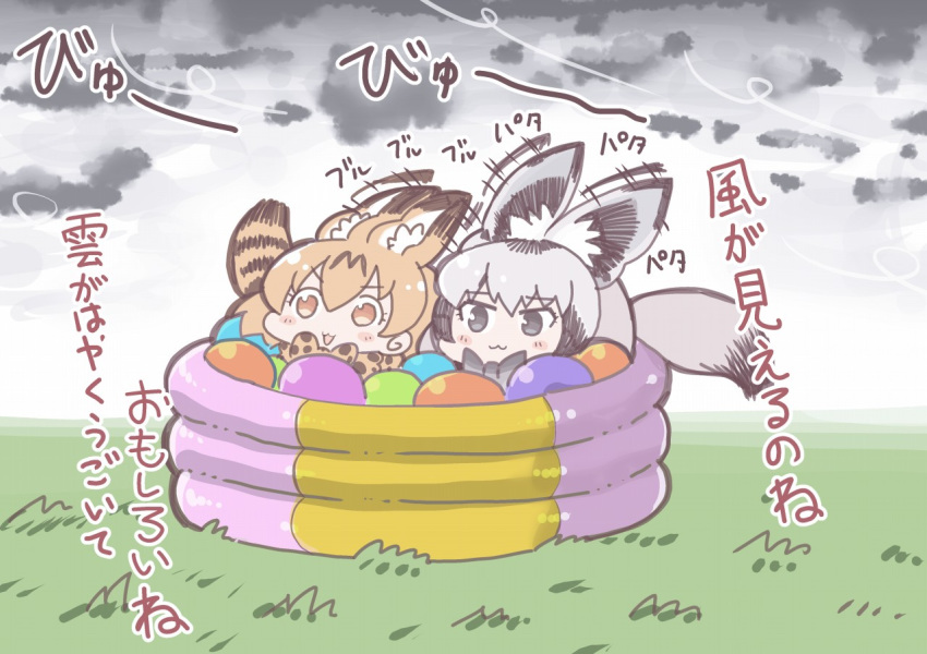 :3 animal_ear_fluff animal_ears ball_pit bat-eared_fox_(kemono_friends) black_hair blonde_hair blush bow bowtie cloud cloudy_sky commentary_request eyebrows_visible_through_hair fox_ears fox_tail grass grey_hair kemono_friends kemono_friends_pavilion multicolored_hair multiple_girls partially_translated playground_equipment_(kemono_friends_pavilion) serval_(kemono_friends) serval_ears serval_print serval_tail short_hair sky tail tanaka_kusao translation_request wind yellow_eyes