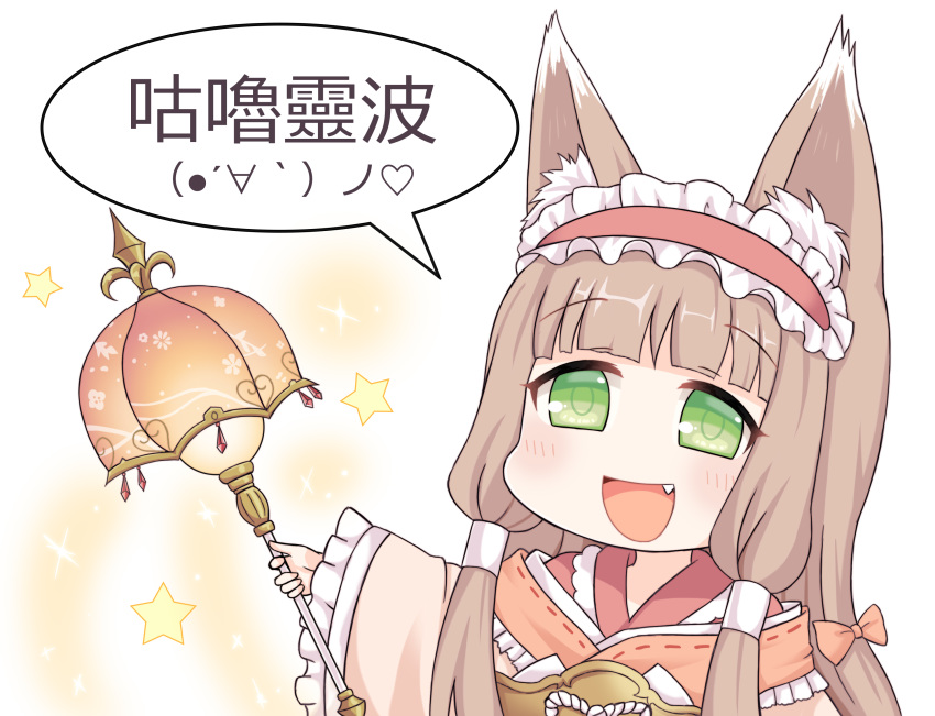 :d animal_ears bangs blush bow brown_bow brown_kimono chinese chinese_commentary commentary_request eyebrows_visible_through_hair fang frilled_hairband frilled_sleeves frills green_eyes greenteaneko hair_bow hairband head_tilt heart highres himemiya_maho holding holding_staff japanese_clothes kimono light_brown_hair long_hair long_sleeves looking_at_viewer open_mouth princess_connect! red_hairband smile solo staff star translation_request wide_sleeves