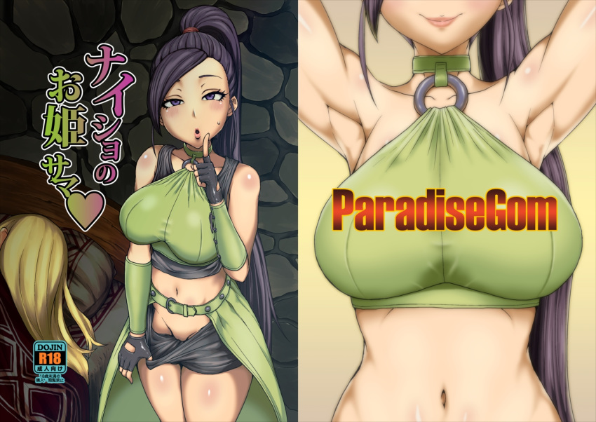 armpits bare_shoulders black_gloves black_hair blonde_hair breasts character_request cover cover_page doujin_cover dragon_quest dragon_quest_xi fingerless_gloves gloves head_out_of_frame high_ponytail large_breasts lips long_hair looking_at_viewer martina_(dq11) midriff navel parumezan purple_eyes short_shorts shorts shorts_pull smile translation_request very_long_hair