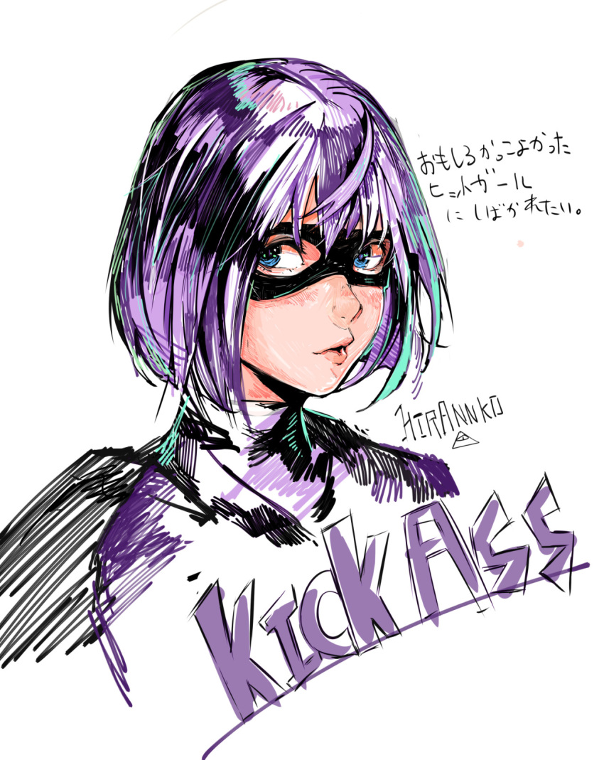 bangs blue_eyes bob_cut cape copyright_name highres hiranko hit-girl kick-ass lips looking_at_viewer mask parted_lips portrait purple_hair short_hair signature sketch solo superhero traditional_media translation_request turtleneck