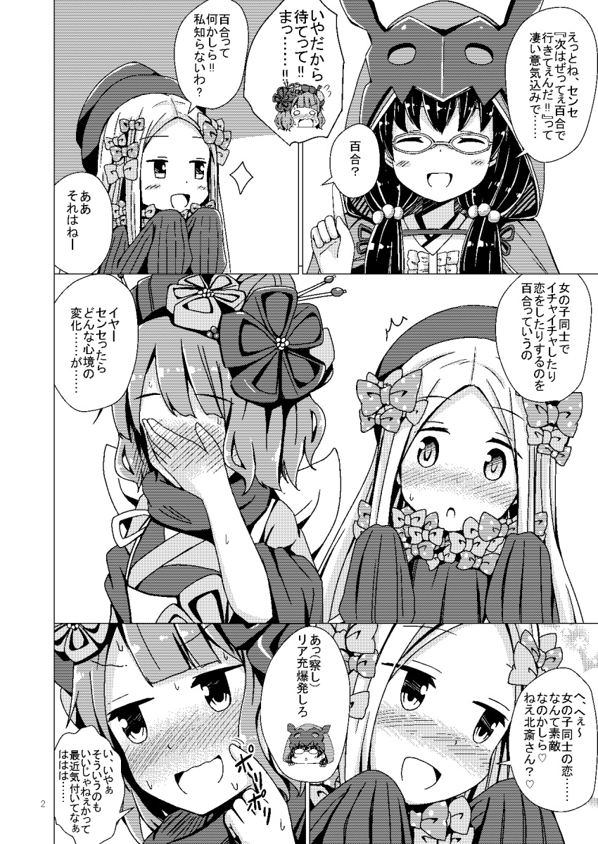 3girls :d :o abigail_williams_(fate/grand_order) aikawa_ryou bangs blush bow cloak closed_eyes comic dress eyebrows_visible_through_hair facepalm fate/grand_order fate_(series) flying_sweatdrops forehead glasses greyscale hair_between_eyes hair_bow hair_ornament hand_up hat highres hood hood_up hooded_cloak japanese_clothes katsushika_hokusai_(fate/grand_order) kimono long_sleeves monochrome multiple_girls nose_blush o_o opaque_glasses open_mouth osakabe-hime_(fate/grand_order) parted_bangs parted_lips polka_dot polka_dot_bow shirt sleeves_past_fingers sleeves_past_wrists smile sparkle sweat translation_request