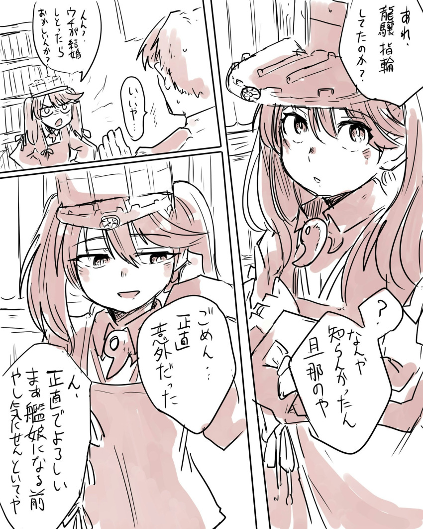 1girl :d admiral_(kantai_collection) blush bookshelf collared_shirt comic commentary epaulettes hair_between_eyes half-closed_eyes hand_in_hair highres indoors japanese_clothes jewelry kantai_collection kariginu long_hair long_sleeves looking_at_viewer magatama military military_uniform naval_uniform open_mouth poyo_(hellmayuge) ring ryuujou_(kantai_collection) shirt smile speech_bubble sweat translated twintails uniform visor_cap wedding_band