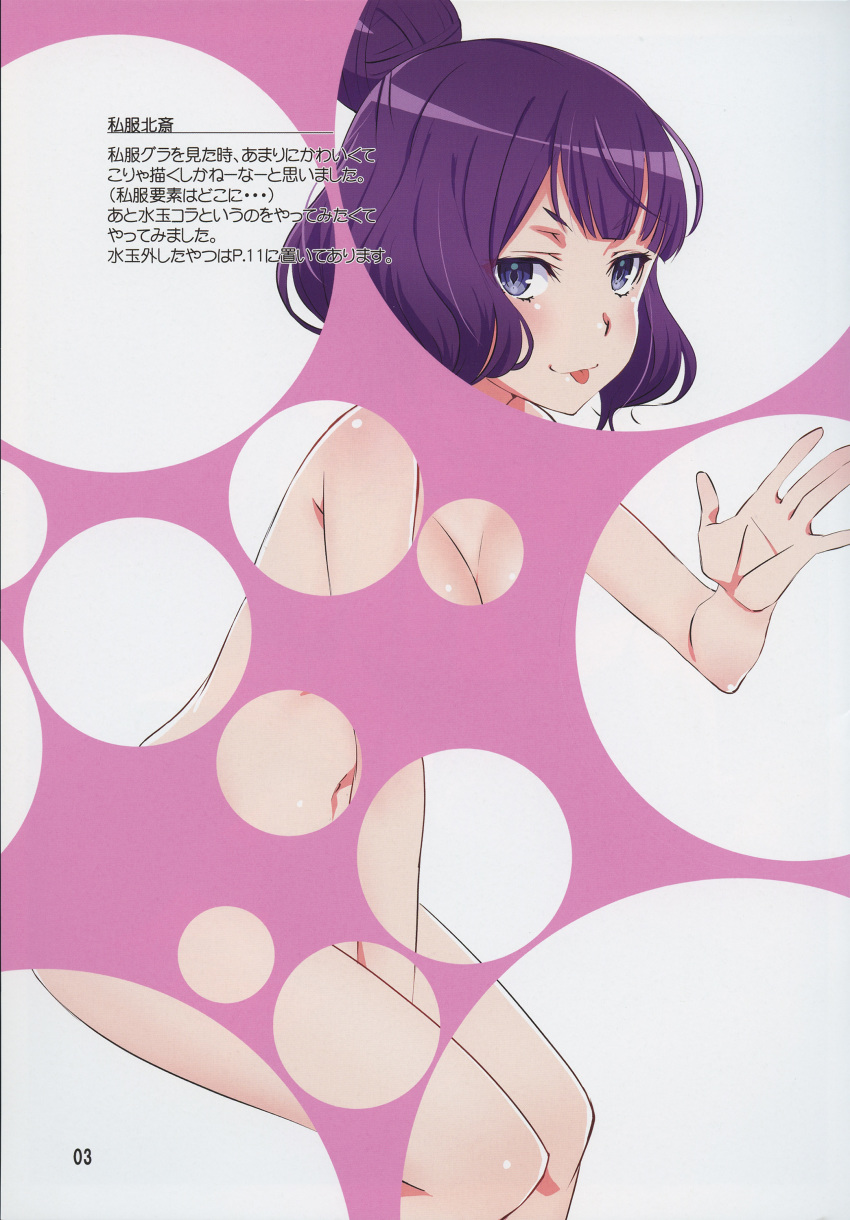 :p absurdres bangs between_legs blue_eyes bubble_filter censored fate/grand_order fate_(series) hair_bun hand_between_legs highres katsushika_hokusai_(fate/grand_order) looking_at_viewer nude outstretched_hand page_number purple_hair scan short_hair simple_background tongue tongue_out translation_request virtual_youtuber white_background yamazaki_(now_printing)