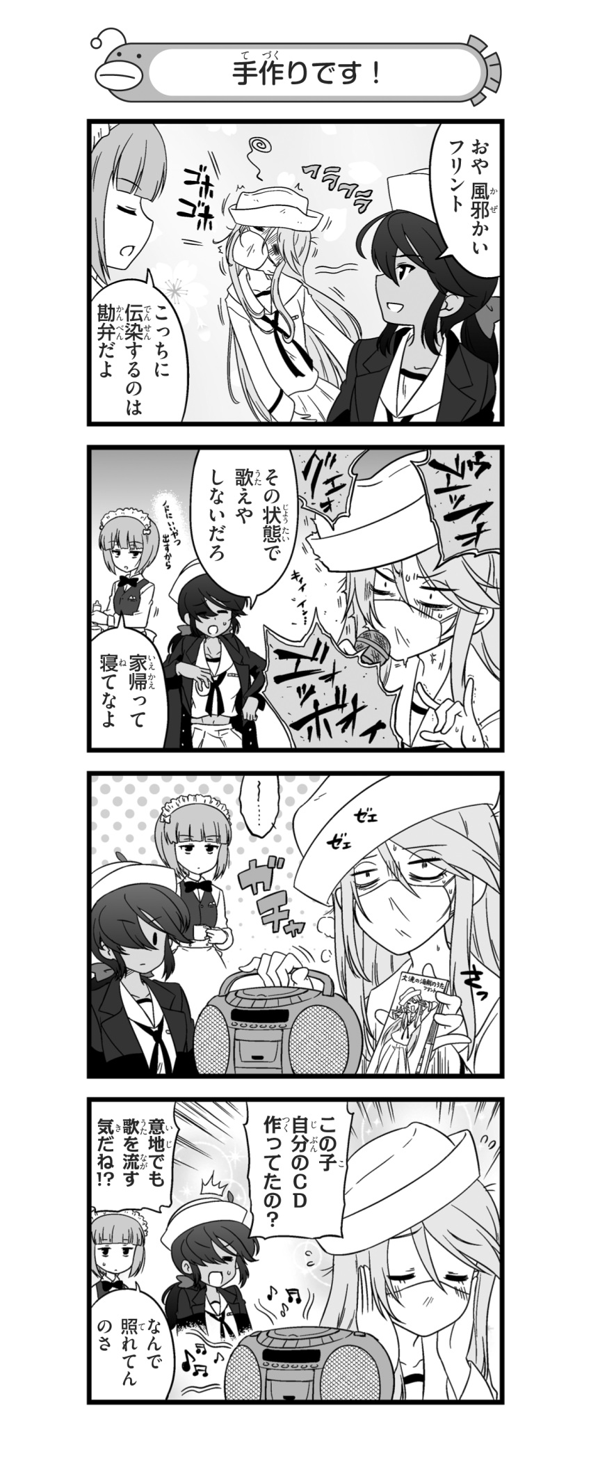 3girls 4koma =_= \n/ absurdres apron arm_rest bangs bartender beamed_sixteenth_notes blouse blunt_bangs boombox bow bowtie cd_case closed_eyes closed_mouth coat coffee_mug comic constricted_pupils cup cutlass_(girls_und_panzer) dark_skin dixie_cup_hat dress_shirt drinking_glass eighth_note emphasis_lines eyebrows_visible_through_hair fever flint_(girls_und_panzer) flying_sweatdrops fume girls_und_panzer gloom_(expression) greyscale hair_bow hair_over_one_eye half-closed_eyes handkerchief hands_on_own_face hat hat_feather head_tilt highres holding holding_cup holding_microphone light_frown long_hair long_skirt long_sleeves maid_headdress microphone midriff military_hat monochrome motion_lines mug multiple_girls musical_note nanashiro_gorou navel neckerchief official_art ogin_(girls_und_panzer) ooarai_naval_school_uniform open_clothes open_coat open_mouth pdf_available pleated_skirt polka_dot polka_dot_background ponytail sailor sailor_collar school_uniform shirt short_hair shot_glass sick sitting skirt smile spoken_squiggle squiggle standing surgical_mask swaying translated trembling v-shaped_eyebrows vest waist_apron wing_collar |_|