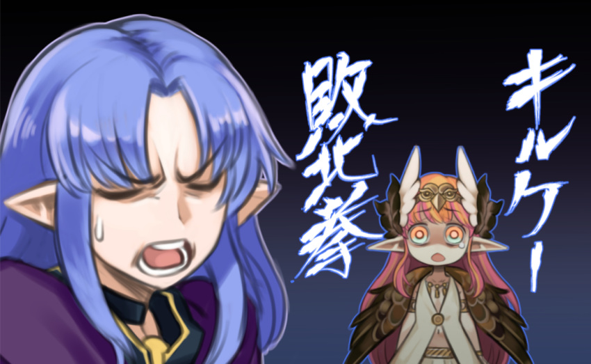 aunt_and_niece blue_hair braid caster circe_(fate/grand_order) dress fate/grand_order fate/stay_night fate_(series) feathered_wings head_wings hood jewelry long_hair looking_at_viewer multiple_girls nada_haruka navel pink_hair pointy_ears purple_dress side_braid translation_request wings