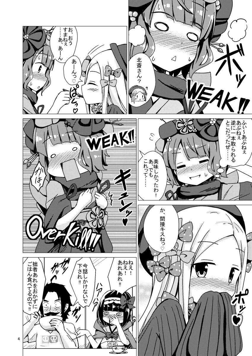 /\/\/\ 1boy 3girls :&lt; :d ? abigail_williams_(fate/grand_order) absurdres aikawa_ryou bangs blush breasts cloak closed_eyes comic covering_mouth cup dress edward_teach_(fate/grand_order) english facial_hair fate/grand_order fate_(series) feeding flying_sweatdrops forehead gameplay_mechanics greyscale hair_ornament hairband hands_up heart highres holding holding_spoon hood hood_down hooded_cloak japanese_clothes katsushika_hokusai_(fate/grand_order) kimono long_sleeves medium_breasts monochrome multiple_girls mustache nose_blush open_mouth osakabe-hime_(fate/grand_order) page_number parted_bangs parted_lips profile saucer shirt short_sleeves sleeves_past_fingers sleeves_past_wrists smile spoon square_mouth sweat teacup translated triangle_mouth yuri