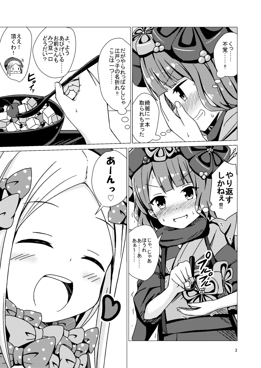2girls :d abigail_williams_(fate/grand_order) absurdres aikawa_ryou bangs blush bow bowl comic eyebrows_visible_through_hair fate/grand_order fate_(series) feeding fingernails food forehead greyscale hair_bow hair_ornament hat head_tilt highres holding holding_spoon japanese_clothes katsushika_hokusai_(fate/grand_order) kimono monochrome multiple_girls nose_blush open_mouth page_number parted_bangs polka_dot polka_dot_bow smile spoon sweat translated trembling upper_teeth