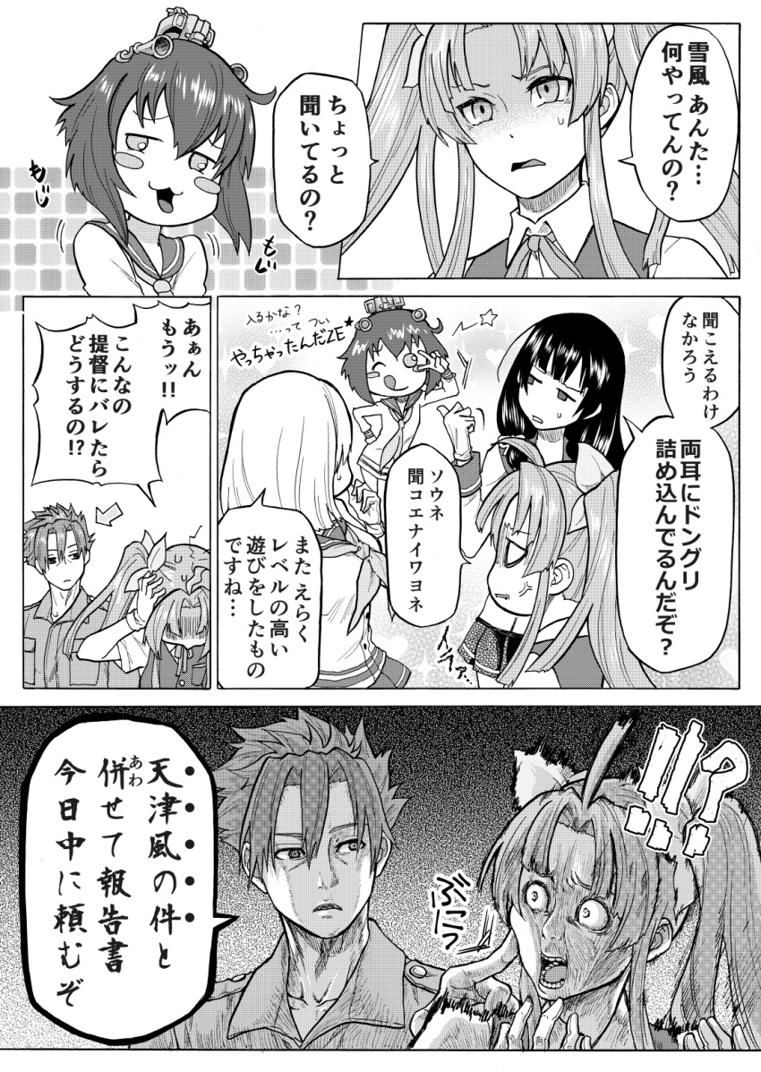 !? 1boy 4girls :3 ;q admiral_(kantai_collection) anger_vein blush_stickers buttons cheek_poking comic commentary_request directional_arrow gloves greyscale hair_between_eyes hair_ribbon hamakaze_(kantai_collection) highres hisamura_natsuki isokaze_(kantai_collection) kagerou_(kantai_collection) kantai_collection long_hair long_sleeves monochrome motion_lines multiple_girls munmu-san neckerchief one_eye_closed partial_commentary pleated_skirt poking remodel_(kantai_collection) ribbon sailor_collar school_uniform serafuku short_hair short_sleeves skirt smile speech_bubble star surprised tongue tongue_out translated tress_ribbon twintails vest yukikaze_(kantai_collection)
